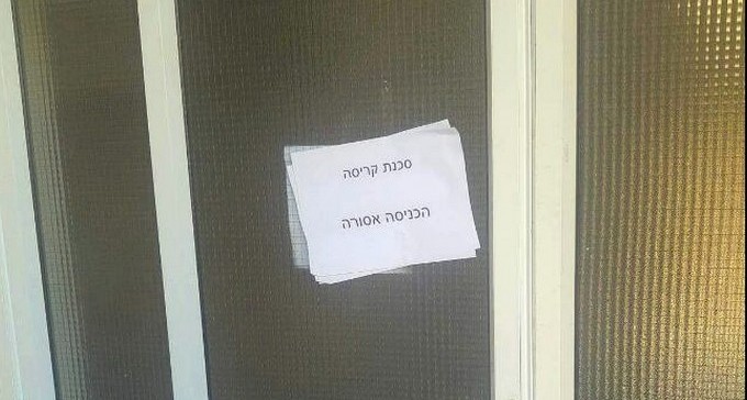 לפני חודש כבר הוכרז חלק מהמבנה כמסוכן (צילום: ארכיון)